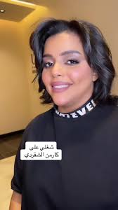 اسم كارمن السودانيه الحقيقي