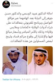 الوسط طارق حامد فرجاني ساسي إسلام جابر. Ø£Ù†ÙˆØ§Ø± Ø§Ù„Ù…Ø·ÙŠØ±ÙŠ On Twitter Ø³Ù„Ù… Ù„ÙŠ Ø¹Ù„Ù‰ Ø¯ÙˆÙ„Ø© Ø§Ù„Ø­ Ø±ÙŠØ§Øª Ù…Ø«Ù„ Ø§Ù„Ø¯ÙƒØªÙˆØ± Ø¹Ø¨ÙŠØ¯ Ø§Ù„ÙˆØ³Ù…ÙŠ Dr Alwasmi Ùˆ Ø§Ù„Ø¯ÙƒØªÙˆØ± Ø­Ø³Ù† Ø¬ÙˆÙ‡Ø± Dr Hasanjohar Ø¨Ù€ Ø§Ù„Ø¯ÙˆÙ„Ø© Ø§Ù„Ù…Ø­ØªØ±Ù…Ø© Ø£Ù„Ù„ÙŠ ØªØ¨ÙŠ Ø§Ù„Ø¥ØµÙ„Ø§Ø­ ÙŠÙƒÙˆÙ† Ù…ÙƒØ§Ù†Ù‡Ù… Ù…Ø´ Ø§Ù„Ù†ÙŠØ§Ø¨Ø© ÙŠÙƒÙˆÙ†ÙˆÙ† Ù…Ø³ØªØ´Ø§Ø±ÙŠÙ† Https T Co Sdslgrepve