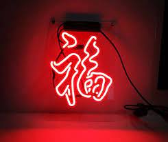 Handmade Happiness Lucky Room Decor Home Bar Neon Light Sign 10 X8 Neon Lighting Neon Signs Neon Signs Home