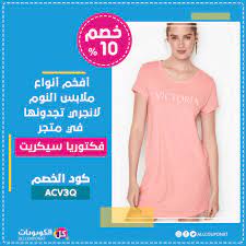 أفخم أنوع ملابس النوم لانجري تجدونها في متجر فيكتوريا سيكريت fashion summer dresses victoria