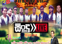 Sha fm sindu kamare new nonstop download 2020 vol:24. Shaa Fm Sindu Kamare With Shawaren S 2018 02 02 Www Sllives Com