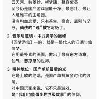 豆包说到心坎儿了_仙剑奇侠传|游民星空