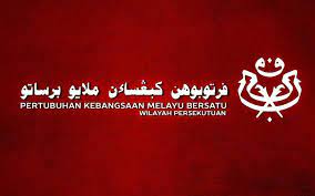 Pertubuhan kebangsaan melayu bersatu ialah sebuah parti politik di malaysia yang dipimpin oleh presiden, dato' seri dr. Menyusuri Sejarah Tinta Emas Umno Dalam Tujuh Dekad Membangunkan Negara Bangsa Biswardi Hasbi