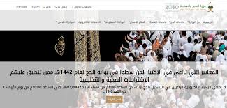 وتشرف الوزارة في الوقت الحالي على كافة المدارس والجامعات العامة والخاصة بمختلف مناطق المملكة، وتوفر الوزارة الكثير من الوظائف المختلفة، كما شاركت الوزارة ضمن رؤية المملكة 2030، من خلال توفير التحول الرقمي في. Ø´Ø§Ù‡Ø¯ ÙƒÙŠÙÙŠØ© Ø§Ù„ØªØ³Ø¬ÙŠÙ„ ÙÙŠ Ø§Ù„Ø±Ø­Ù„Ø§Øª Ø§Ù„Ù…Ø¬Ø§Ù†ÙŠØ© Ù„Ù„Ø­Ø¬ 1442 ÙˆØ§Ù„Ø´Ø±ÙˆØ· ÙˆØ§Ù„Ø£ÙˆØ±Ø§Ù‚ Ø§Ù„Ù…Ø·Ù„ÙˆØ¨Ø© 2021 Ø§Ù„Ø¯Ù…Ø¨Ù„ Ù†ÙŠÙˆØ²