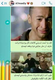 لما خطيبك ينام بدري ويسيبك دي بتبقي النتيجه 😂👇 #منشن لخطيبك 😂😂😂💃💃  #Marwa