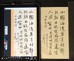 于右任 行書翠亨村紀事詩之一詩軸 紙本行書125 52 4cm 台北故宮博物院藏釋文 山圍海繞翠亨村 郭外朝西故宅存 聞道家人述家世 兒時耕牧履無根 翠亨村紀事詩之一 伯敏賢甥 于右任 pencil calligraphy chinese calligraphy bullet journal