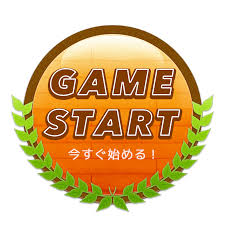 「ゲームスタート」の画像検索結果