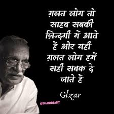 Check spelling or type a new query. Gulzar Sad Shayari And Best Gulzar Shayari Quotes In Hindi