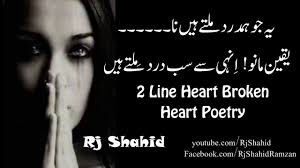 Pin On 2 Line Broken Heart Poetry Sad Heart Touching Poetry