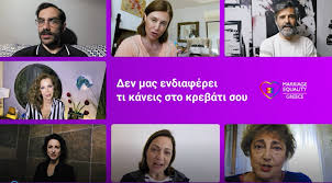 Λοατ είναι ένα αρκτικόλεξο που προέρχεται από τις λέξεις λεσβία, ομοφυλόφιλος, αμφιφυλόφιλος και τρανς. Binteo Epta Kallitexnes Gia Th Diekdikhsh Ths Isothtas Sto Gamo Parallaxi Magazine