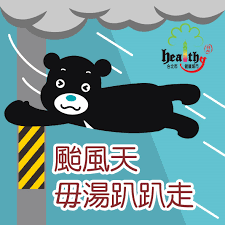 Manage your video collection and share your thoughts. è‡ºåŒ—å¥åº·åŸŽå¸‚ æœ€æ–°æ¶ˆæ¯ 16æ¬¾è‡ºåŒ—å¸‚å¥åº·åŸŽå¸‚ç†Šè®šè²¼åœ– ä»»ä½ æŒ'é¸ è¶•å¿«ä¸‹è¼‰è½‰å‚³çµ¦è¦ªæœ‹å¥½å‹