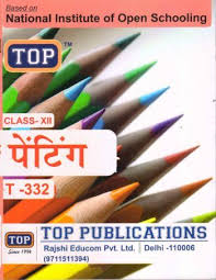 Pin By Pk Kapri On Nios Guide Books In 2020 Guide Book Hindi Medium Sample Paper