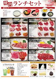 カルビッシュ】428(土)から土日祝限定でランチスタート！ | おいしい約束株式会社