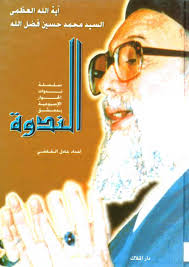 الندوة ج2
