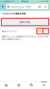 Kindle」の閲覧履歴を削除する方法・おすすめ表示の設定方法 - カイドキ