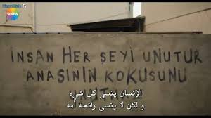 جداريات مسلسل مسلسل الحفرة الموسم الثاني الحلقة 25 Twitter Header Quotes Graffiti Quotes Graffiti Words