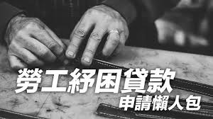 分期型房貸 信用貸款 循環型貸款 就學貸款 留學貸款 存單質借 勞工紓困貸款 個人週轉金貸款 企業貸款. Wy8sccxmftf5mm