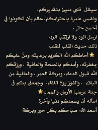 اسعد الله اوقاتكم بكل خير Good Morning Wishes Morning Wish Words