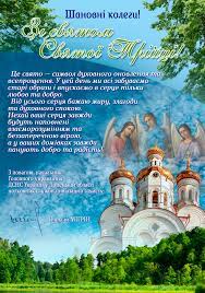 Я в свято трійці святої. Golovne Upravlinnya Dsns Ukrayini U Doneckij Oblasti