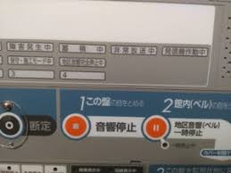 The website collected by this website comes from the. ç·Šæ€¥ ç«ç½å ±çŸ¥å™¨ ç«ç½è­¦å ± éžå¸¸ãƒ™ãƒ«ã®æ­¢ã‚æ–¹ ã†ãŸé˜²ç½æ ªå¼ä¼šç¤¾