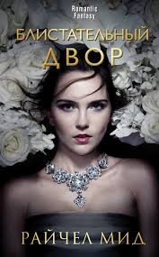 скачать фильм идеальные незнакомцы с торрента в хорошем качестве Akademiya Vampirov Ledyanoj Ukus Film Skachat Prakard