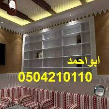 فاير فخمه قصور كولكشن مجالس مدافئ مدفأة مشبات معلم منطقة منوعة نجران اثاث اسقف اعمال الرخام العالم تراثيه جدارية جميلة جيبسون home decor decor blinds