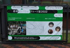 都美セレクション グループ展 2022＠東京都美術館 2022年6月12日（日） - RollingStoneGathersNoMoss文化部