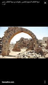 اثار ف الطائف Natural Landmarks Landmarks Saudi Arabia