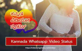 Maybe you would like to learn more about one of these? 99 Kannada Status Video Short Kannada Love Status Video For Whatsapp Video Song Status