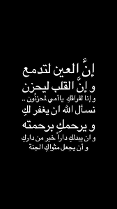 آمين يارب العالمين funny arabic quotes islamic quotes cover photo quotes