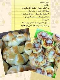 معجنات recipes bread recipes homemade food and drink