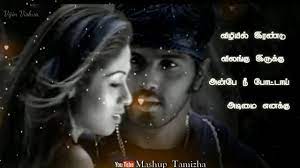 Vaigasi Nilave Unnale Unnale Whatsapp Status Tamil Youtube