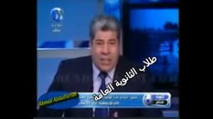 «الطلاب مش هيكتبوا حاجة في امتحانات الثانوية. ØªØ±ÙŠÙ‚Ù‡ Ø¹Ù„Ù‰ Ù‚Ø±Ø§Ø±Ø§Øª Ø·Ø§Ø±Ù‚ Ø´ÙˆÙ‚Ù‰ Ù„Ù„Ø«Ø§Ù†ÙˆÙŠÙ‡ Ø§Ù„Ø¹Ø§Ù…Ù‡ Mp3