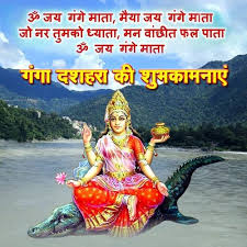 .happy ganga dussehra images download, ganga dussehra photos free download. Happy Ganga Dussehra Images Wallpaper Pictures Photos Dussehra Images Image Photo