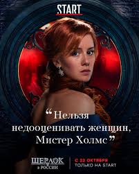 Вся информация по сериалу шерлок в россии: Sherlok V Rossii Rezhisser Nurbek Egen 2020