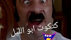 فترة بين عيسى ومحمد عليهما الصلاة والسلام ستمائة سنة. ØªÙ‚Ù„ÙŠØ¯ Ø§Ø¬Ù…Ù„ Ù‚ÙØ´Ø§Øª ÙƒØªÙƒÙˆØª Ø§Ø¨Ùˆ Ø§Ù„Ù„ÙŠÙ„ Ù…Ø­Ù…Ø¯ Ø³Ø¹Ø¯ Youtube