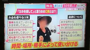 物乞いで書類送検された 静岡駅の金貸して女 に グッディ が直撃取材 ガールズちゃんねる Girls Channel