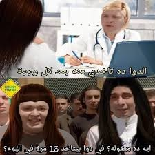 Pin By Amel Badr On Sarcastic Stuff Funny Comments Funny Joke Quote Funny Phrases