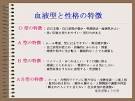 型の性格