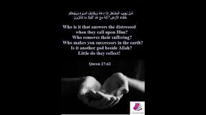 Amman yuceebul mudtaarraa izea daeahu va yakshifus sooa va yac'aalukum hulafeaal aard(aardı), a ileahun maaalleah(maaalleahi), kaaleelan mea tazakkaroon(tazakkaroona). Surah Naml 27 Verse 62 Youtube