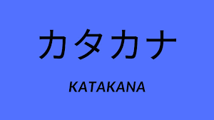 This kana looks like an o pera singer. How To Learn Katakana Japanese Tactics