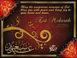 It is recited here by saad al quershi. Eid Ul Adha 2017 800x600 Wallpaper Teahub Io