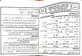 2 days ago · تحميل امتحان الجبر والهندسة الفراغية للصف الثالث الثانوى 2021 pdf. Ø§Ù…ØªØ­Ø§Ù† Ø¬Ø¨Ø± Ø§Ù„Ù…Ù†ÙˆÙÙŠØ© Ø§Ù„ØµÙ Ø§Ù„Ø«Ø§Ù„Ø« Ø§Ù„Ø§Ø¹Ø¯Ø§Ø¯Ù‰ Ø§Ù„ØªØ±Ù… Ù…Ø¯Ø±Ø³ Ø§ÙˆÙ„