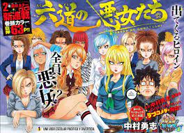 When Will Rokudō No Onna-tachi Anime Release Date? in 2023 | Anime release  dates, School life, School fun