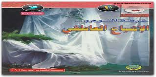 غرفة النوم والاشباع العاطفي Pdf