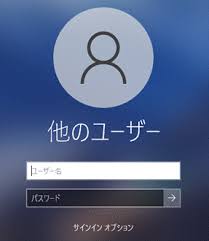 富士通q A パソコンの起動時にユーザー名とパスワードの入力画面を表示させる設定方法を教えてください Fmvサポート 富士通パソコン