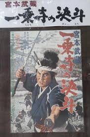 Hachidai Jinja Traditional Kyoto Musashi was born shinmen … hachidai jinja traditional kyoto