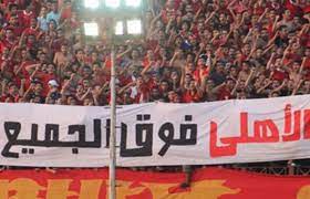 المتواضع 🔥(@abdelrahmanelmen5), raouf abou amer(@raoufabouamer), rana gamal(@ranagamallxx), hanaa(@hanaahany40), الاهلى فوق الجميع(@ahmed.khalid.n). ØµØ­ØµØ­ ÙˆØµØ­Ø­ Ø¥Ø¨Ø±Ø§Ù‡ÙŠÙ… Ø¹ÙŠØ³Ù‰ Ø§Ù„Ø£Ù‡Ù„ÙŠ Ù„ÙŠØ³ ÙÙˆÙ‚ Ø§Ù„Ø¬Ù…ÙŠØ¹ Ù†Ù‡Ø§Ø¦ÙŠ Ø§ Ù‡Ø°Ø§ ØªØ¹Ø¨ÙŠØ± Ø¹Ù†ØµØ±ÙŠ Ù†Ø¬ÙˆÙ… Ø¥Ù Ø¥Ù…