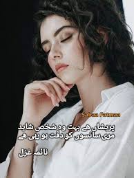 Pin By Sadaf Imran On محبت ابر کی صورت Love Poetry Urdu Urdu Poetry Poetry