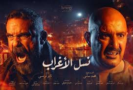 مسلسل نسل الاغراب الحلقة 3 الثالثة. Ù…Ø´Ø§Ù‡Ø¯Ø© Ù…Ø³Ù„Ø³Ù„ Ù†Ø³Ù„ Ø§Ù„Ø£ØºØ±Ø§Ø¨ Ø§Ù„Ø­Ù„Ù‚Ø© 3 Ø§Ù„Ø«Ø§Ù„Ø«Ø© Ø¨ÙŠØªÙƒ